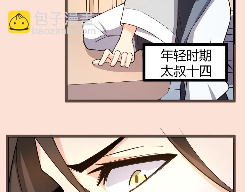 修仙新年剧场51