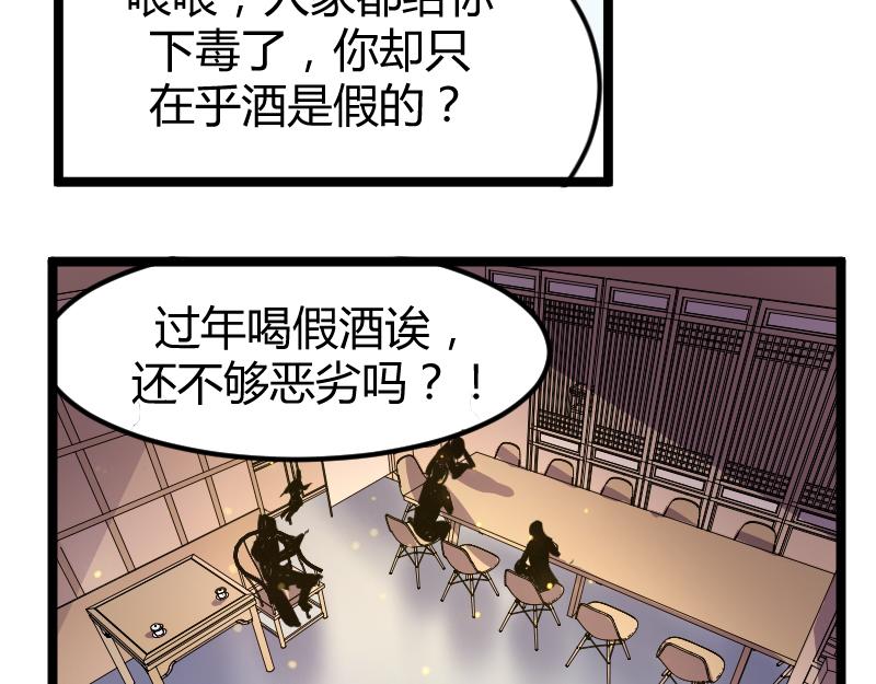 修仙新年剧场57