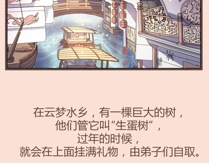 修仙新年剧场61