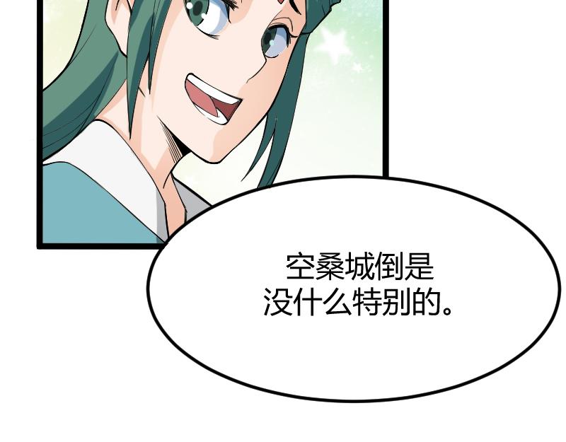 修仙新年剧场74