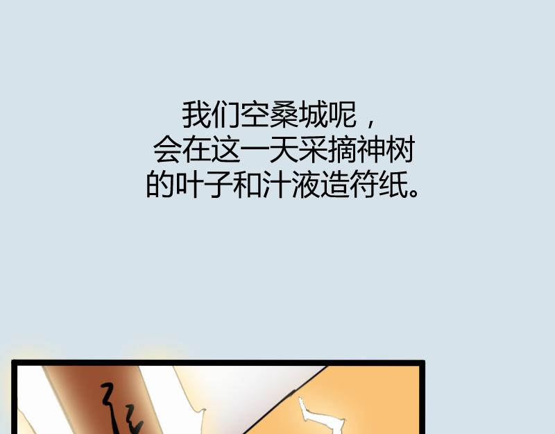 修仙新年剧场77