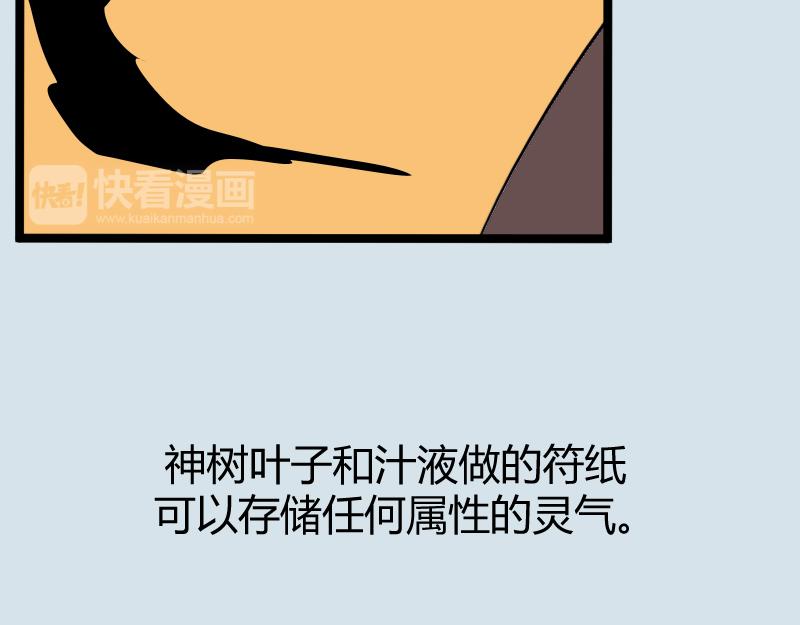 修仙新年剧场79
