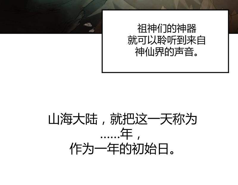 修仙新年剧场8