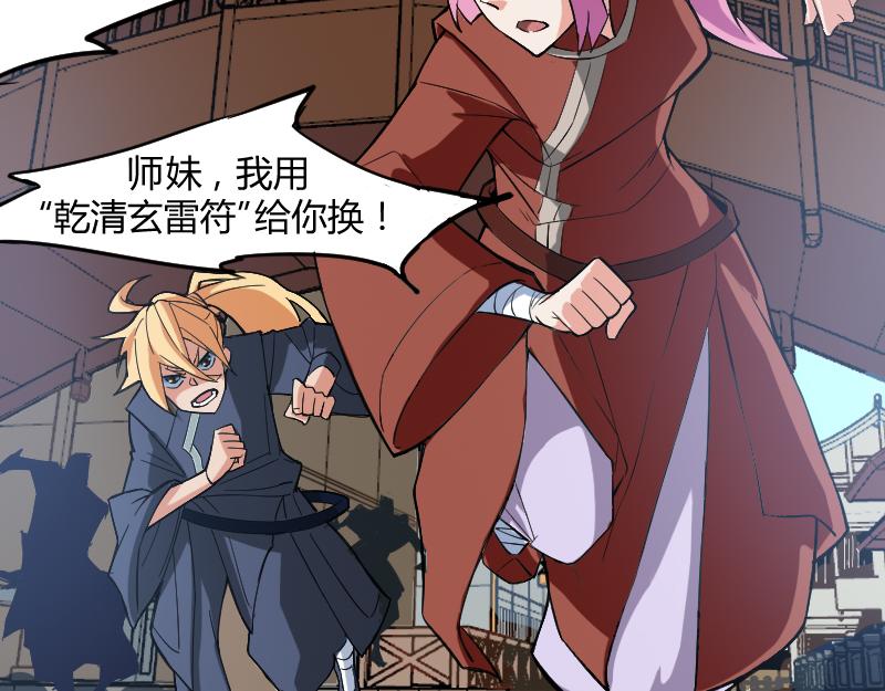 修仙新年剧场81