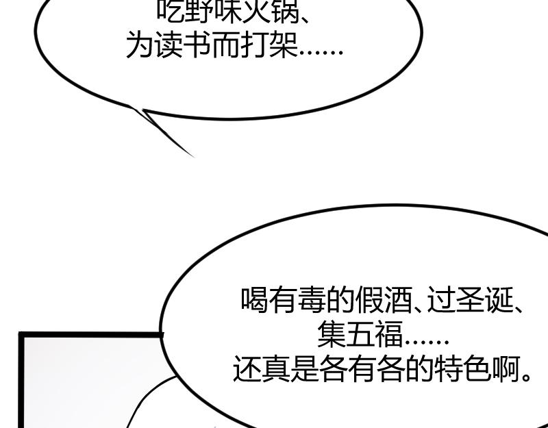 修仙新年剧场85
