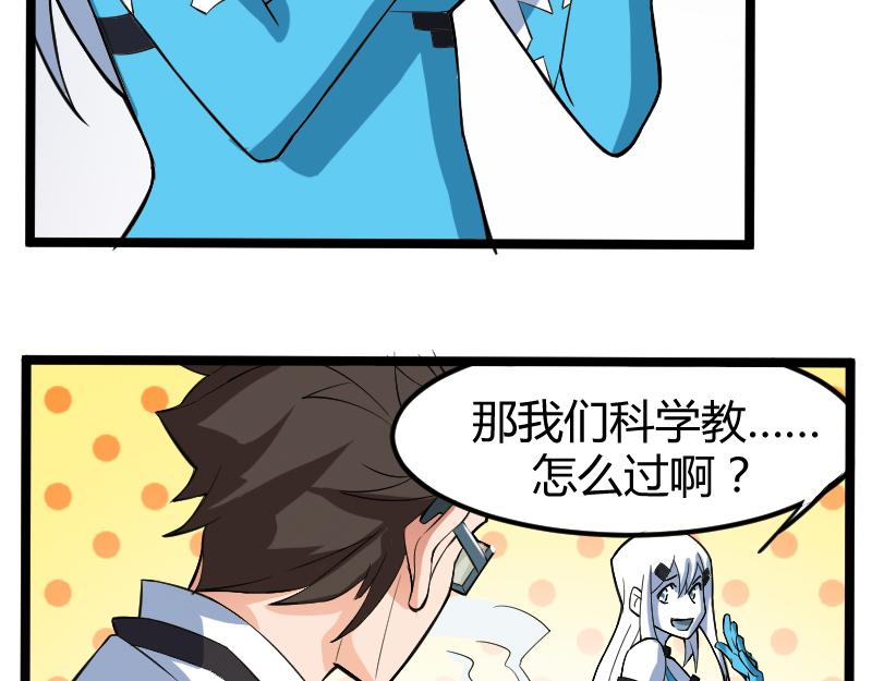 修仙新年剧场87