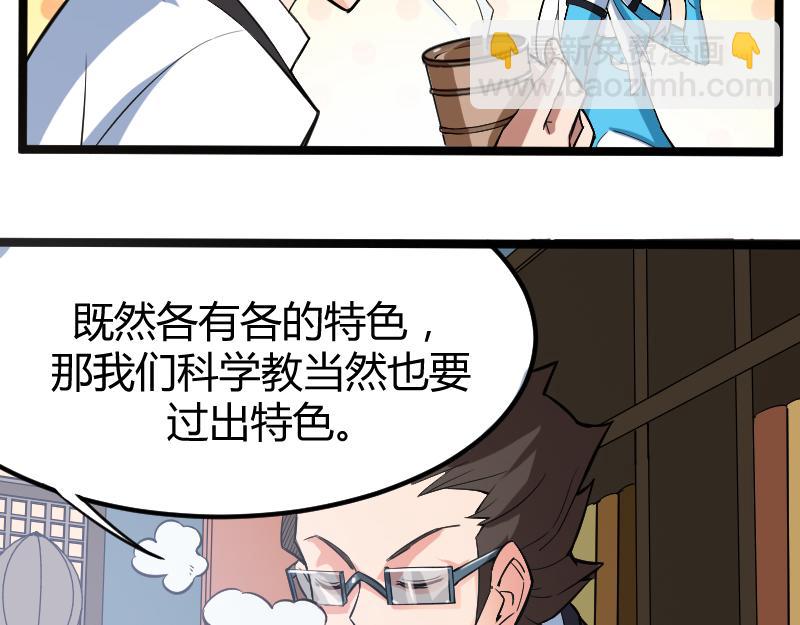 修仙新年剧场88
