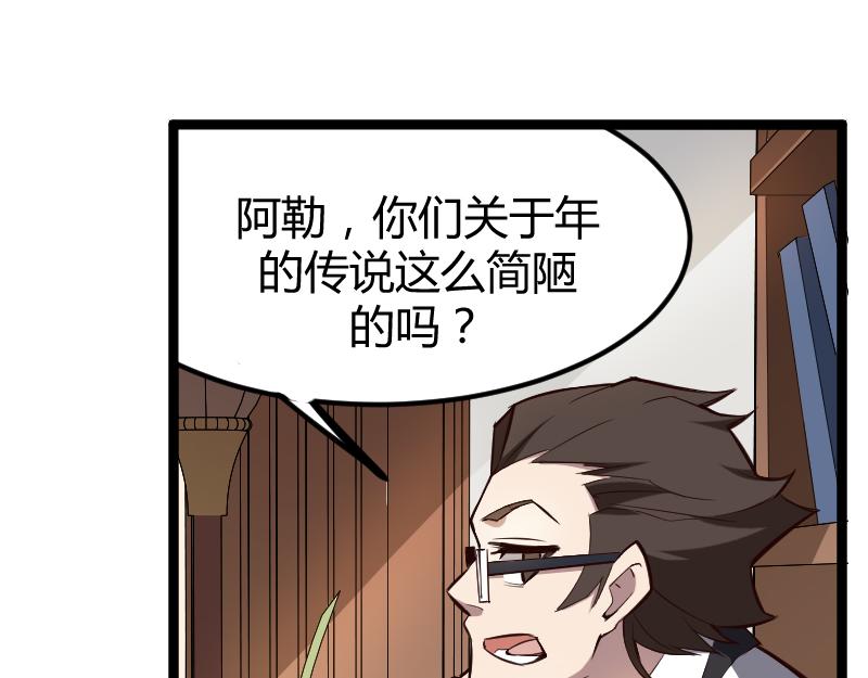 修仙新年剧场9