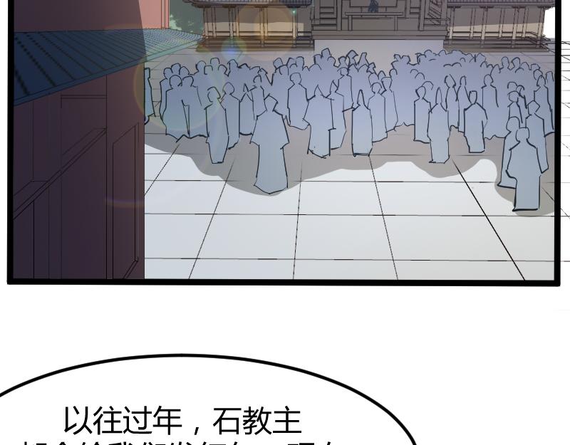 修仙新年剧场92