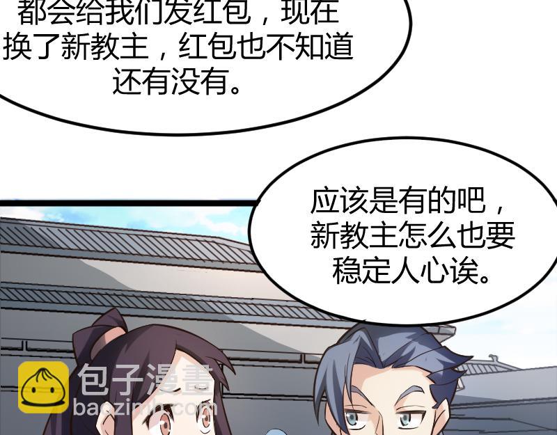 修仙新年剧场93