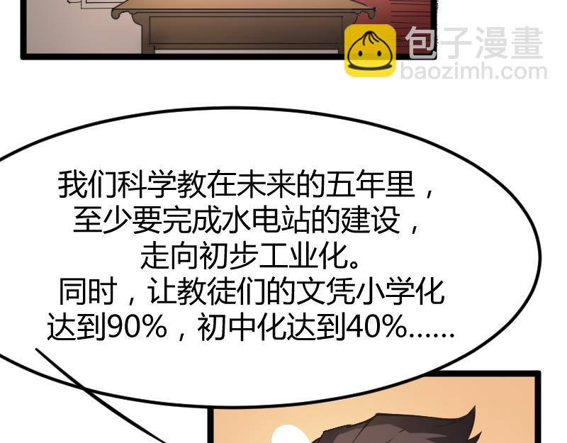修仙新年剧场95