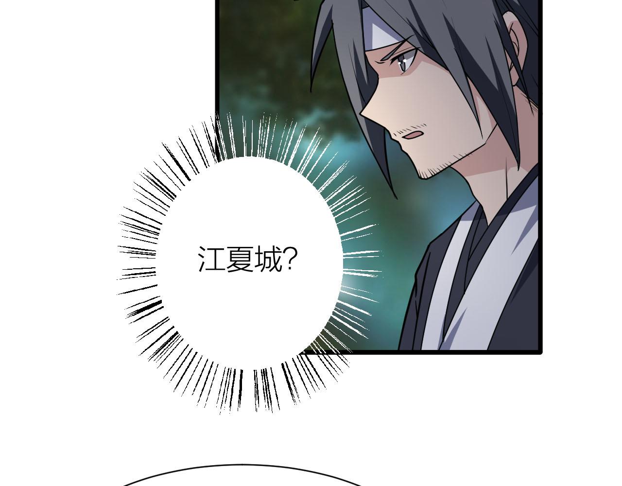 第57话 我是来见义勇为的！101