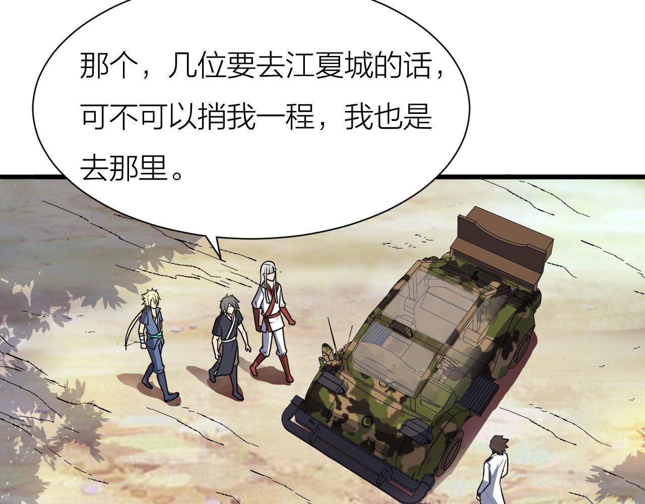 第57话 我是来见义勇为的！106
