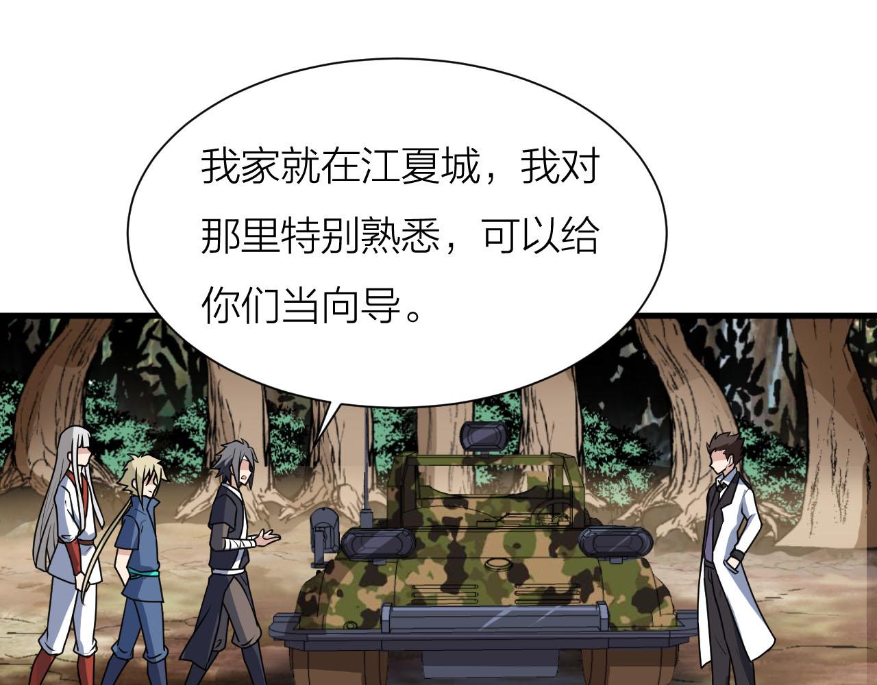 第57话 我是来见义勇为的！108