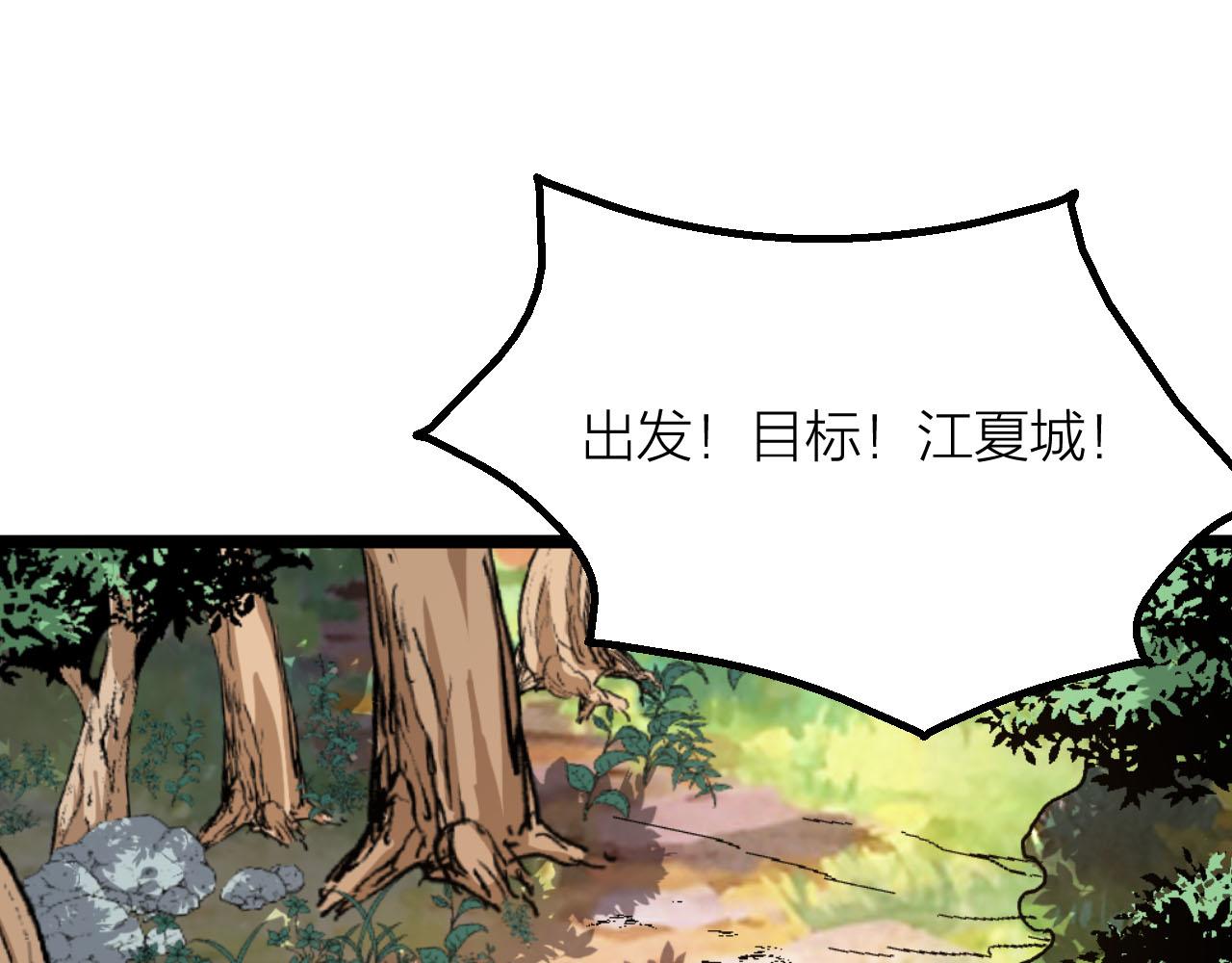 第57话 我是来见义勇为的！111