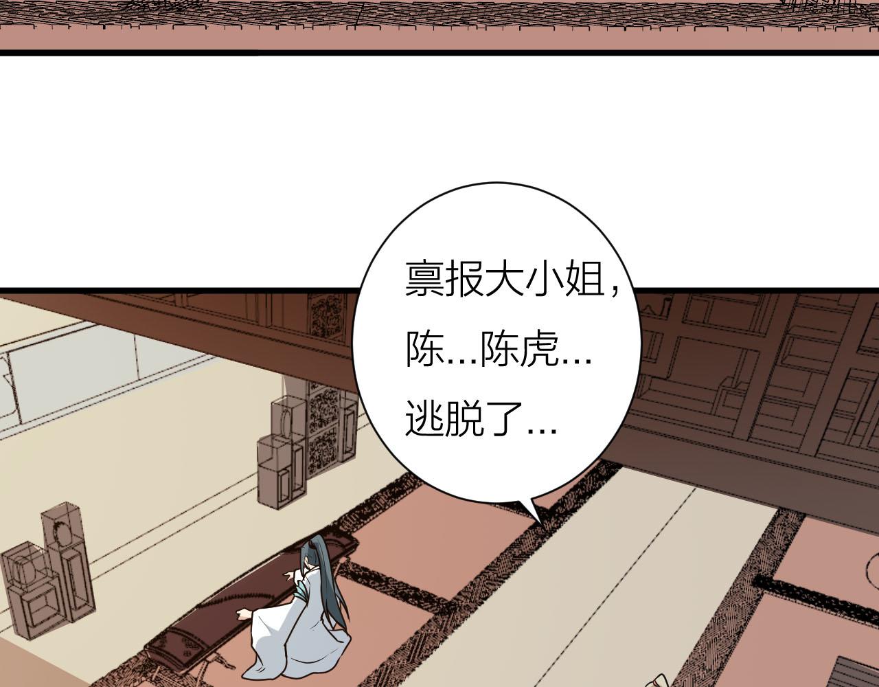 第57话 我是来见义勇为的！121
