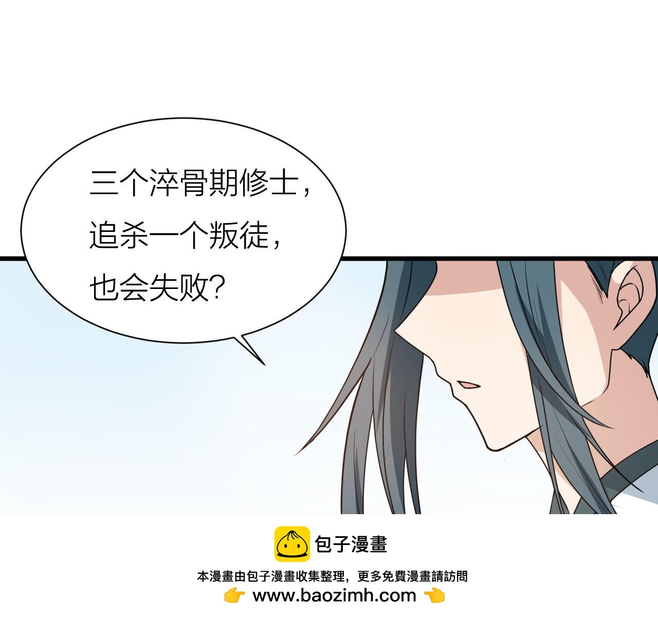 第57话 我是来见义勇为的！123