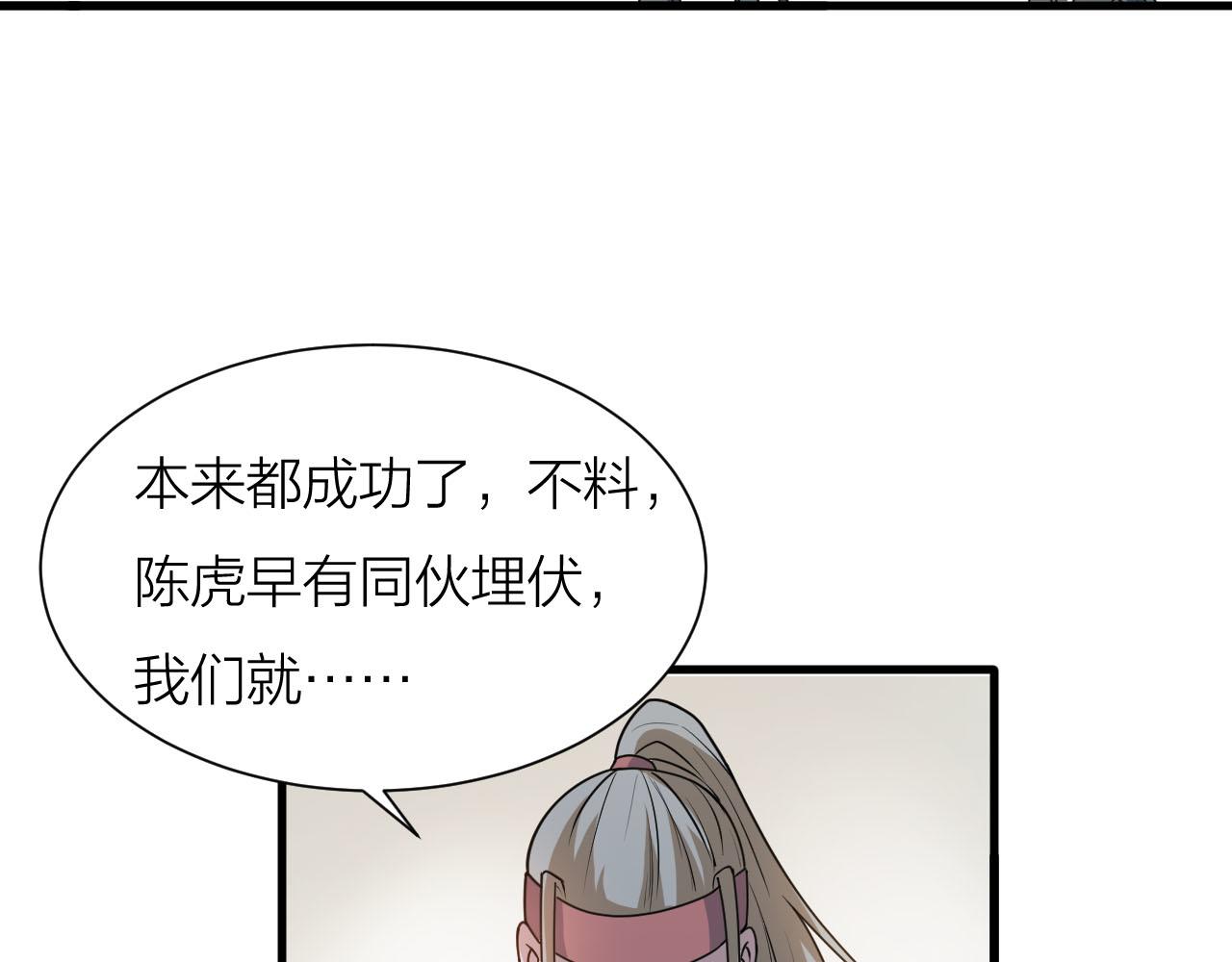 第57话 我是来见义勇为的！124
