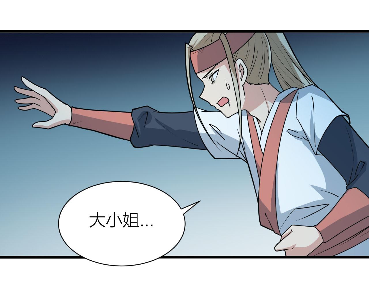 第57话 我是来见义勇为的！138