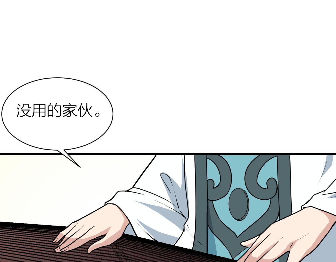 第57话 我是来见义勇为的！140