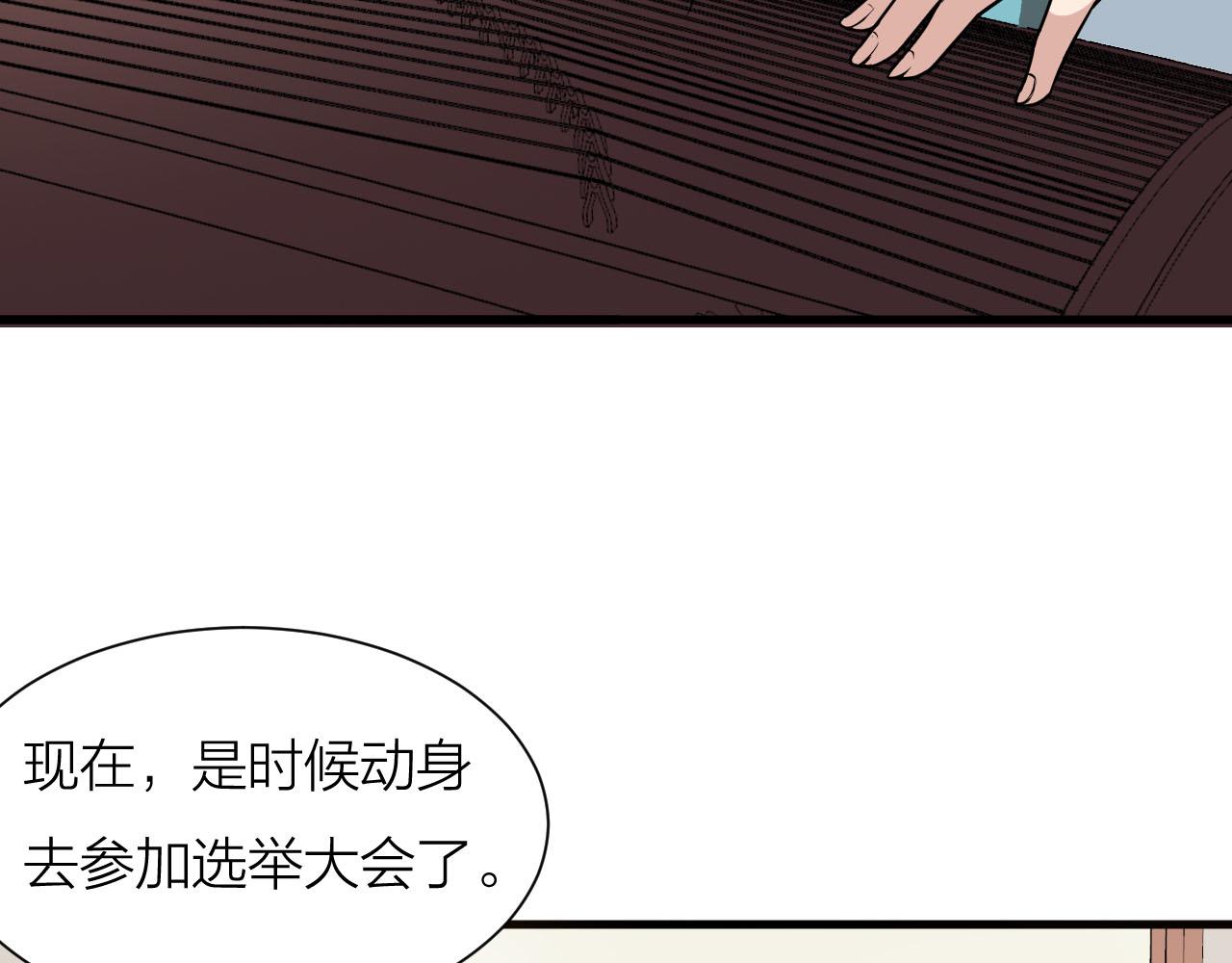 第57话 我是来见义勇为的！141