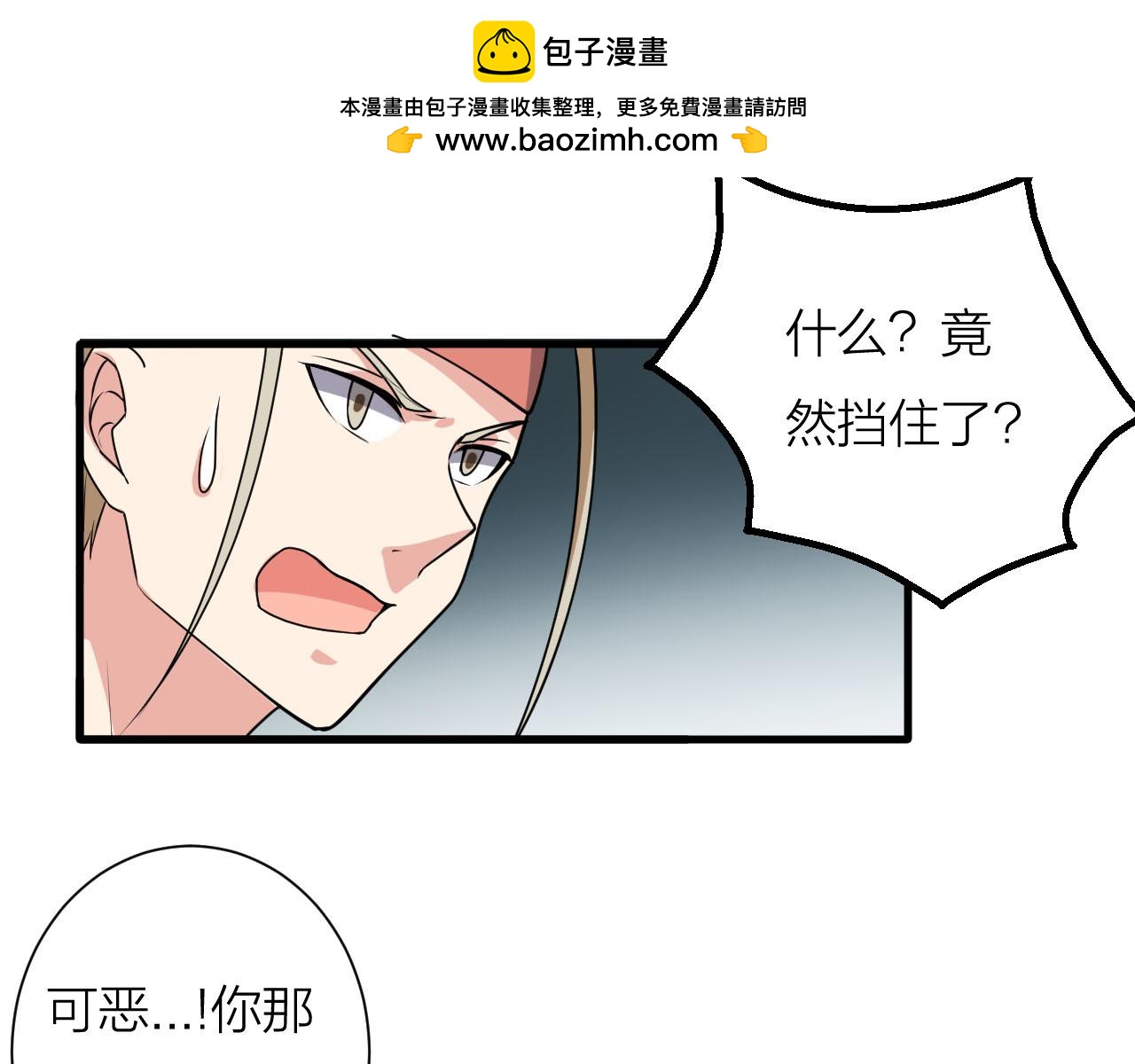 第57话 我是来见义勇为的！23