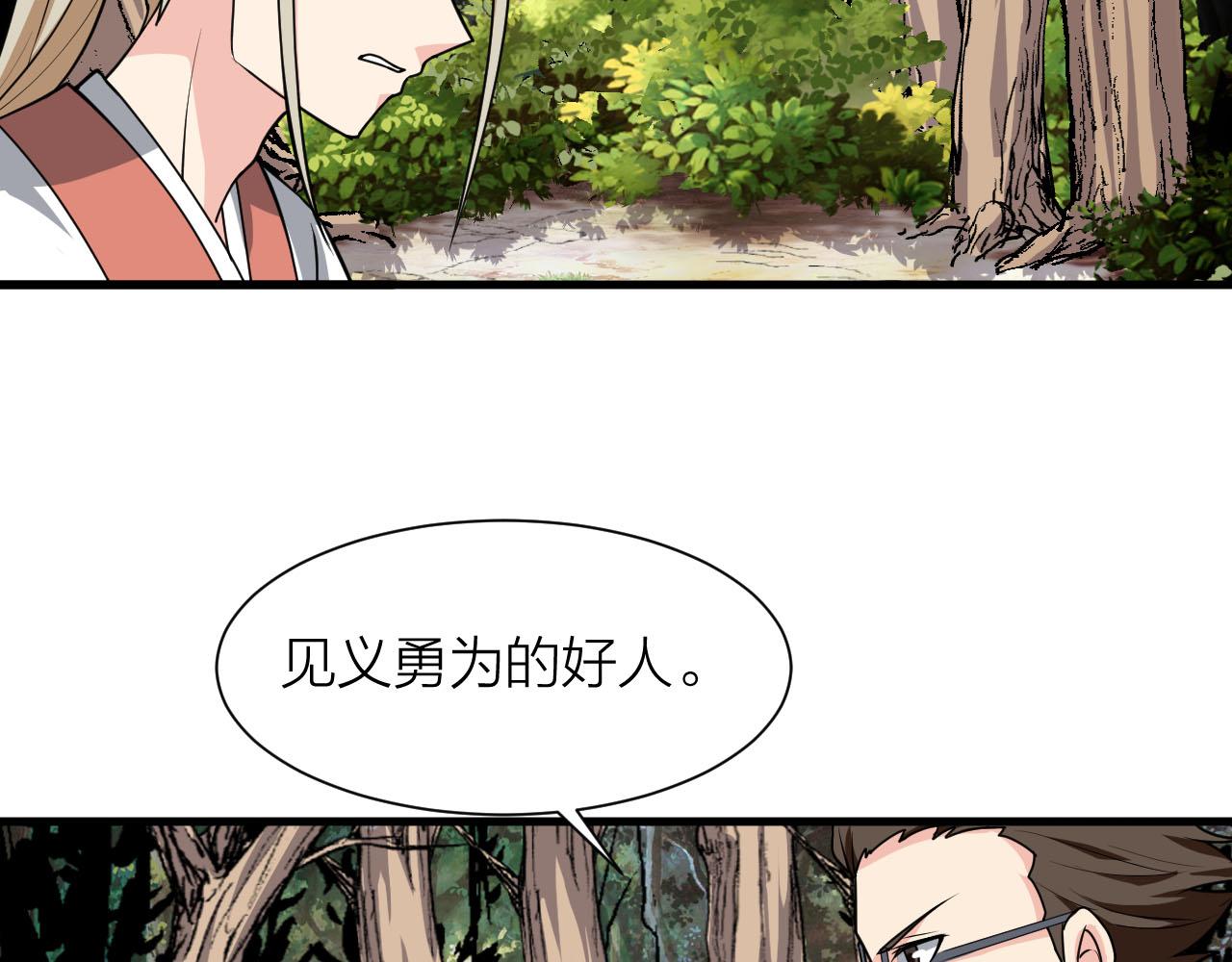 第57话 我是来见义勇为的！27