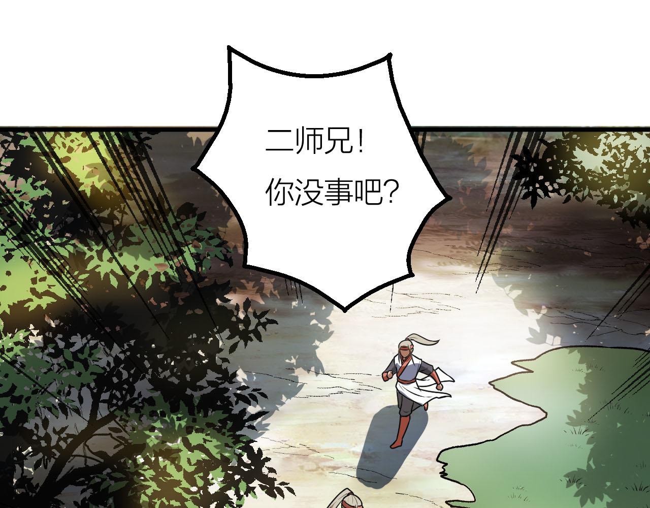 第57话 我是来见义勇为的！59