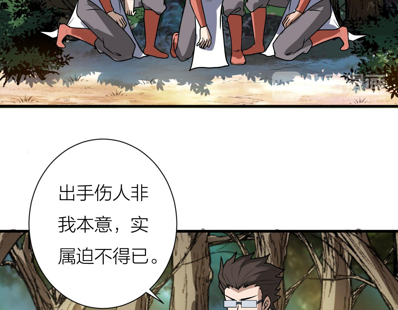 第57话 我是来见义勇为的！62