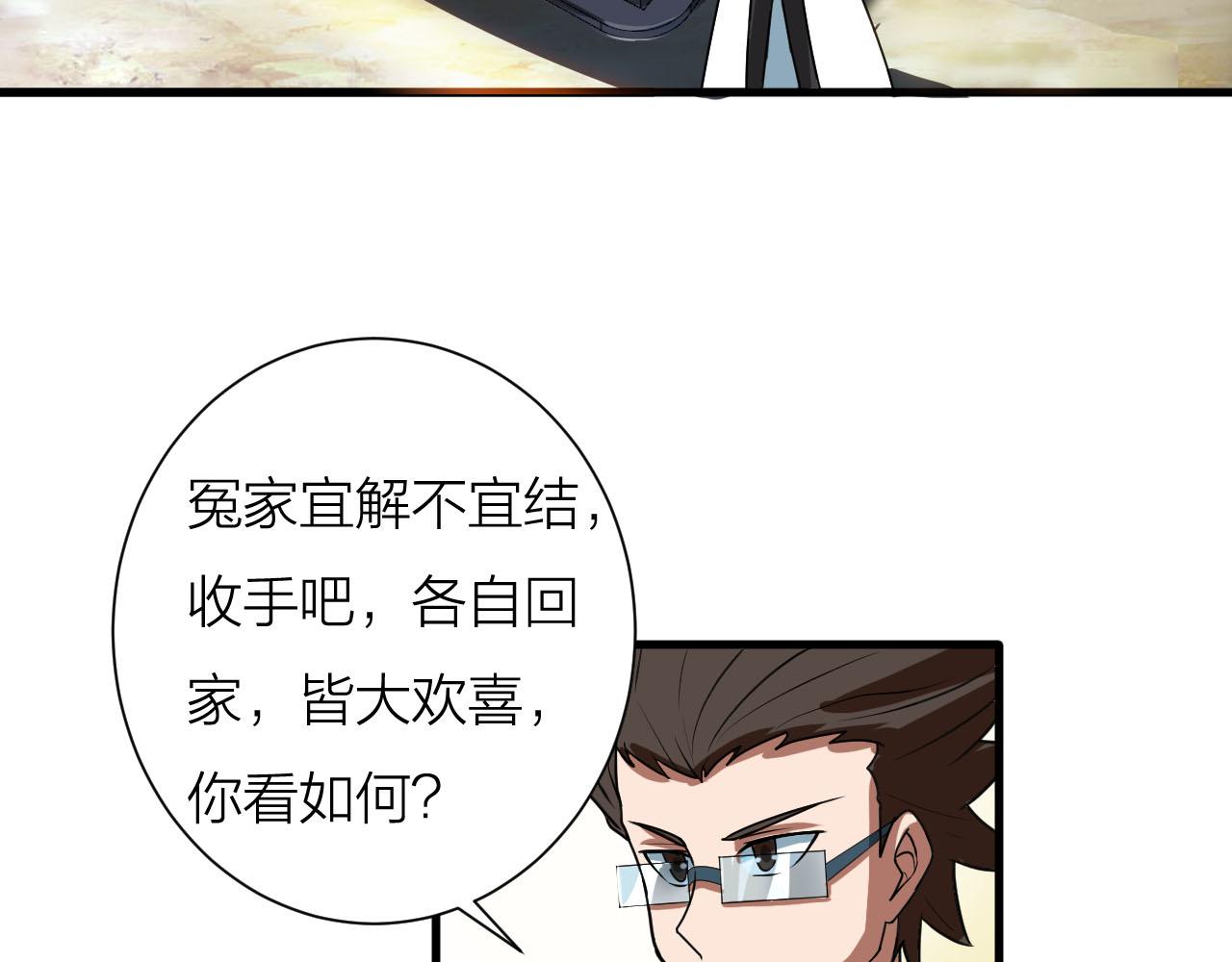 第57话 我是来见义勇为的！65
