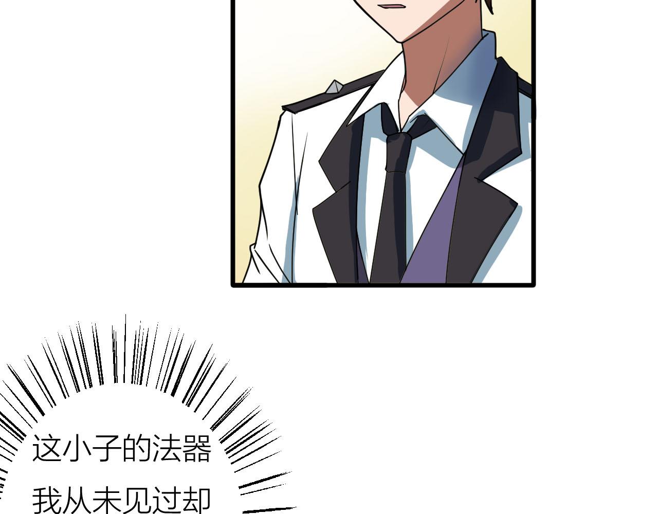 第57话 我是来见义勇为的！66