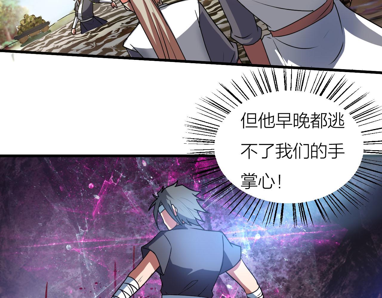第57话 我是来见义勇为的！70