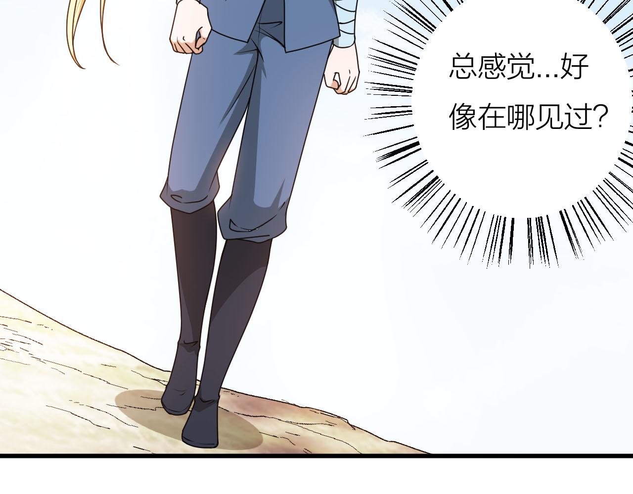 第57话 我是来见义勇为的！84