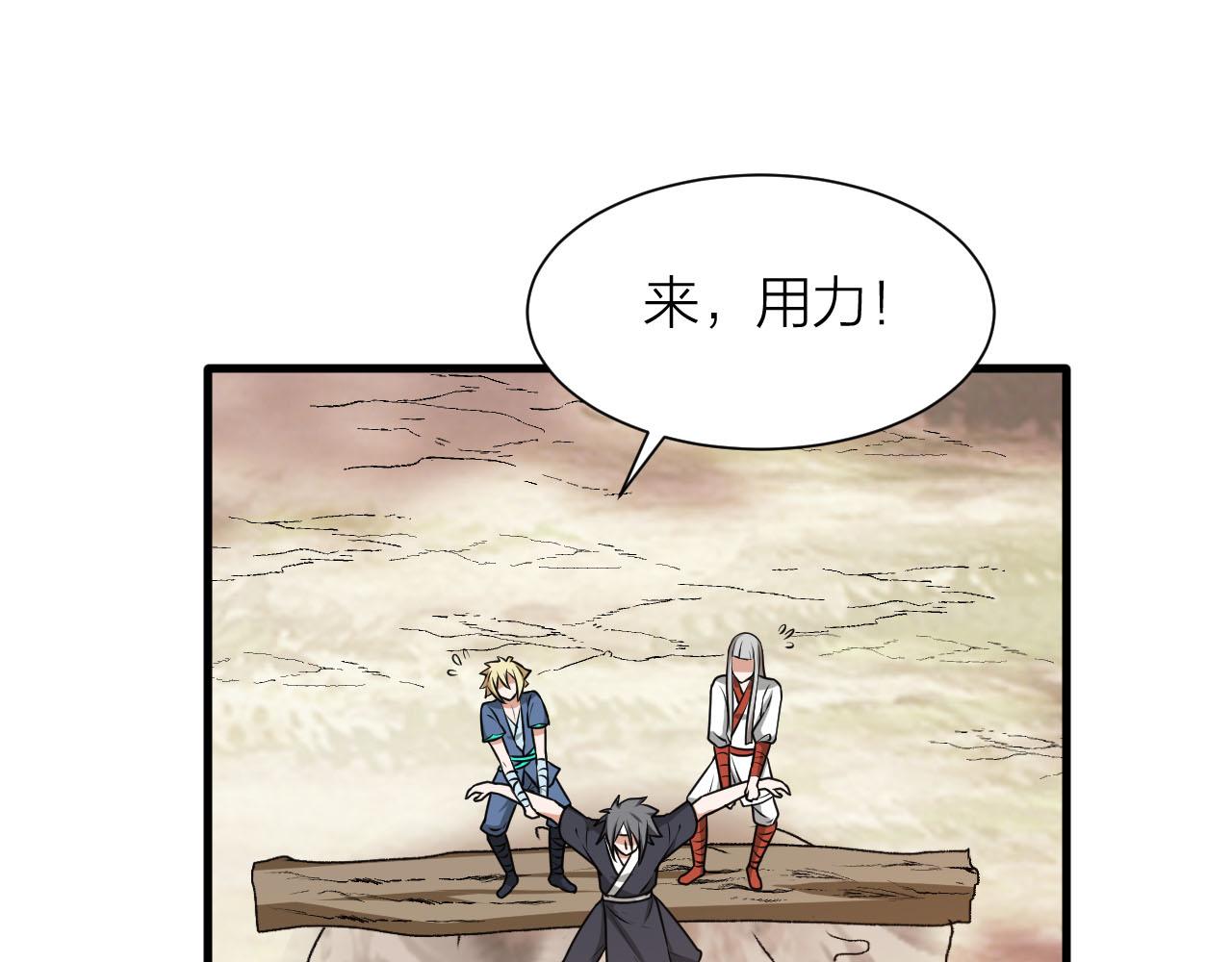 第57话 我是来见义勇为的！85