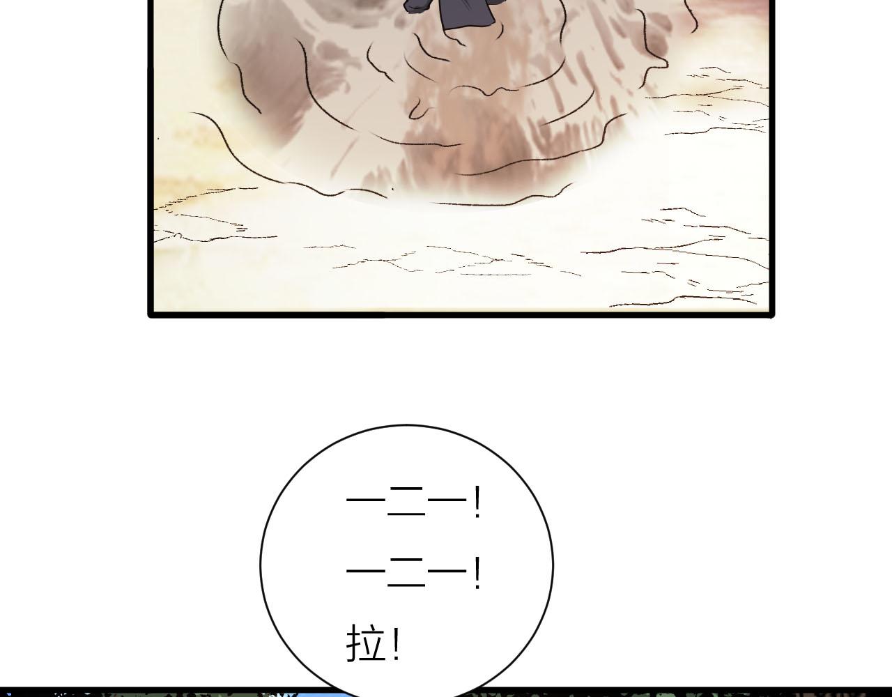 第57话 我是来见义勇为的！86