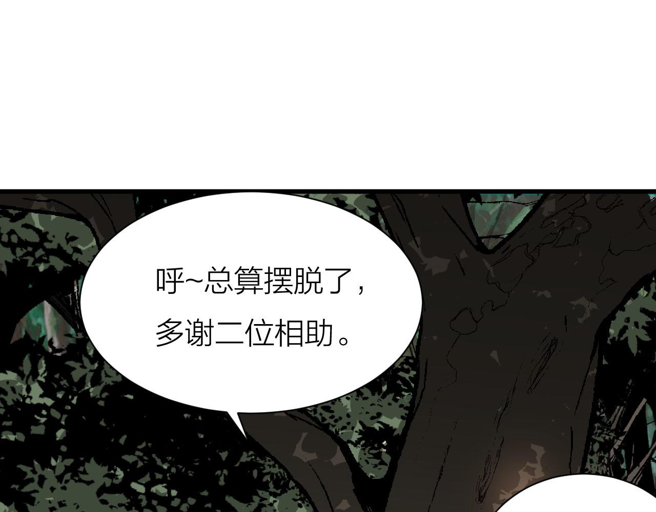 第57话 我是来见义勇为的！89