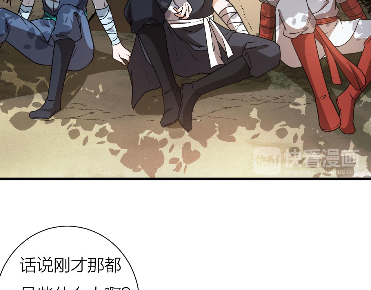 第57话 我是来见义勇为的！91