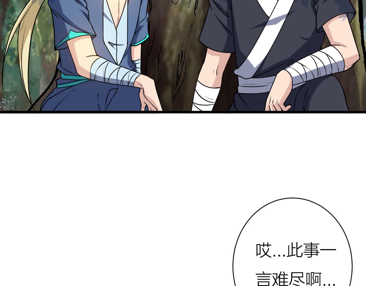 第57话 我是来见义勇为的！97