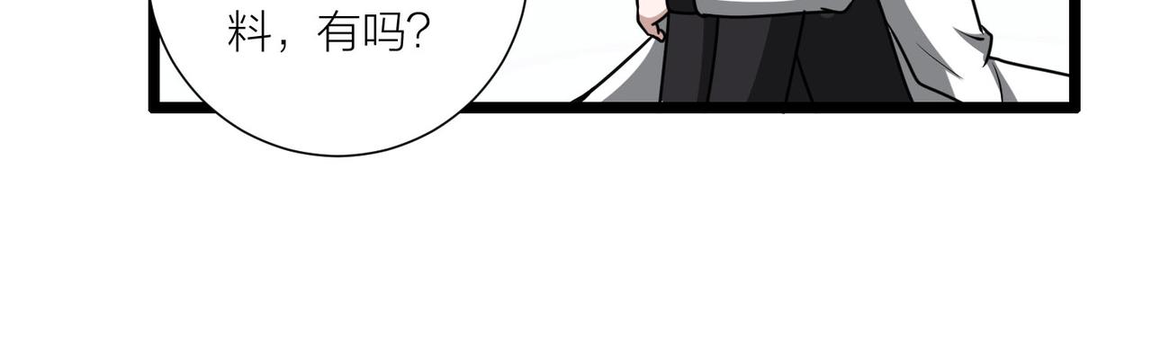 第60话 教主动了歪心思111