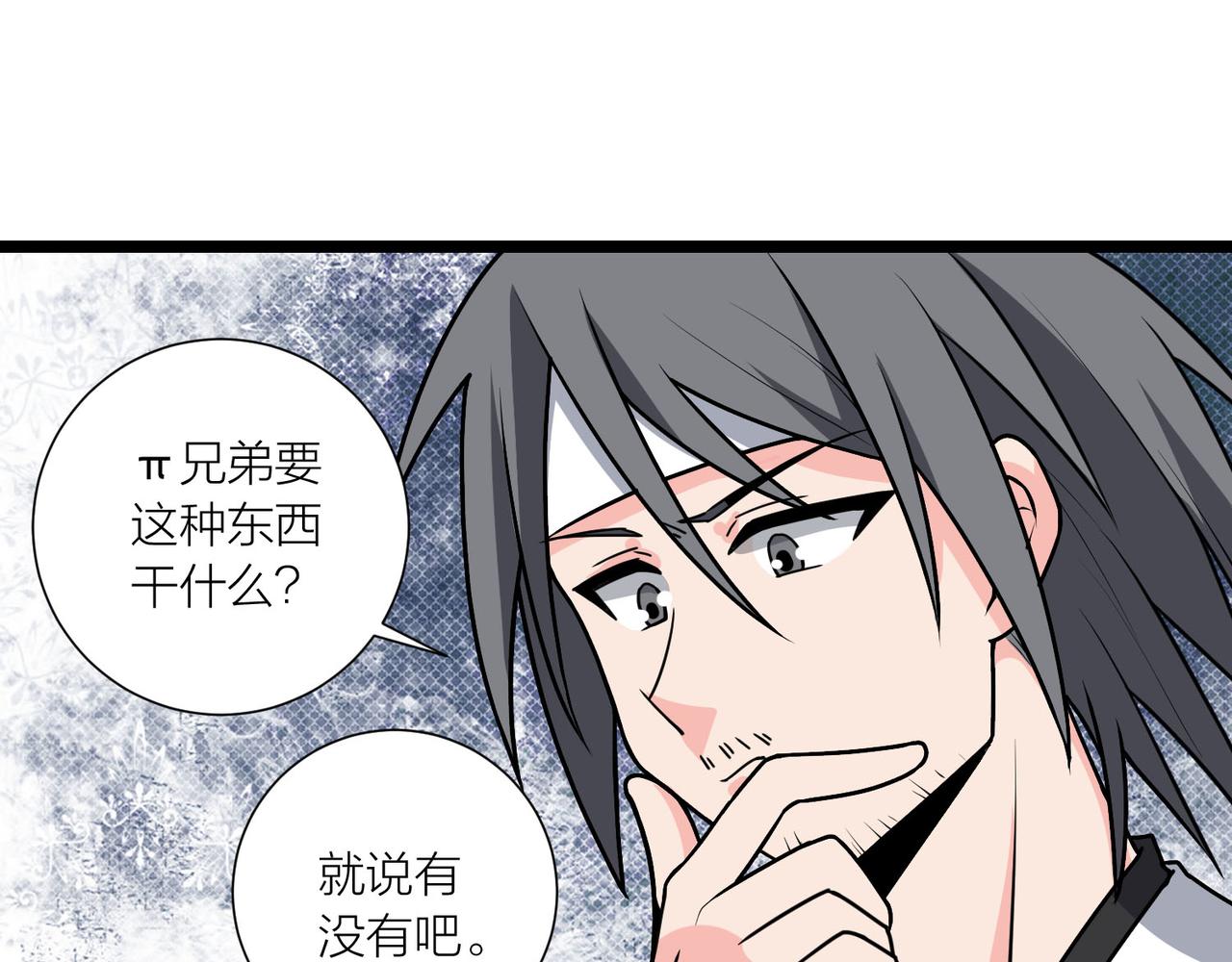 第60话 教主动了歪心思112