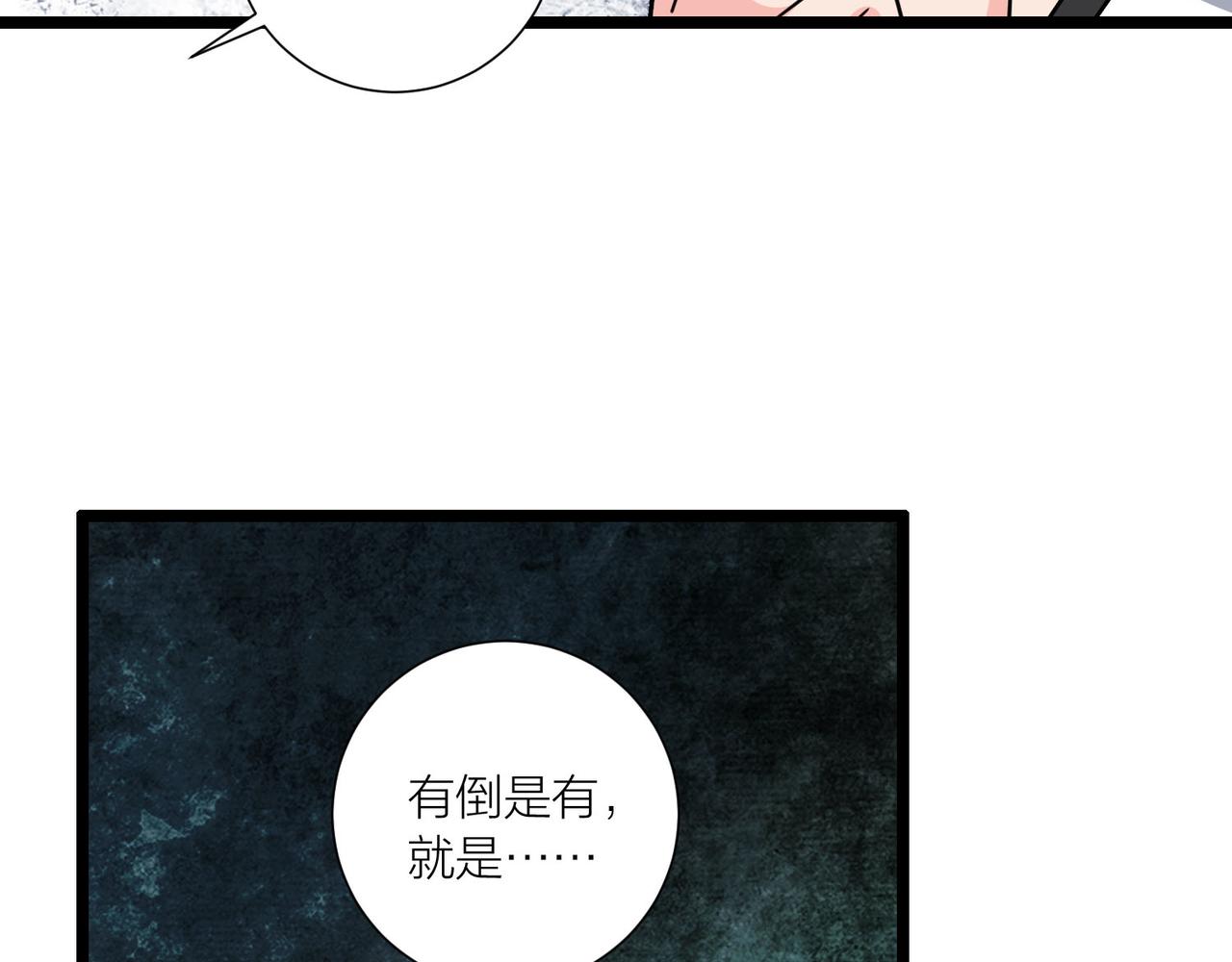 第60话 教主动了歪心思113