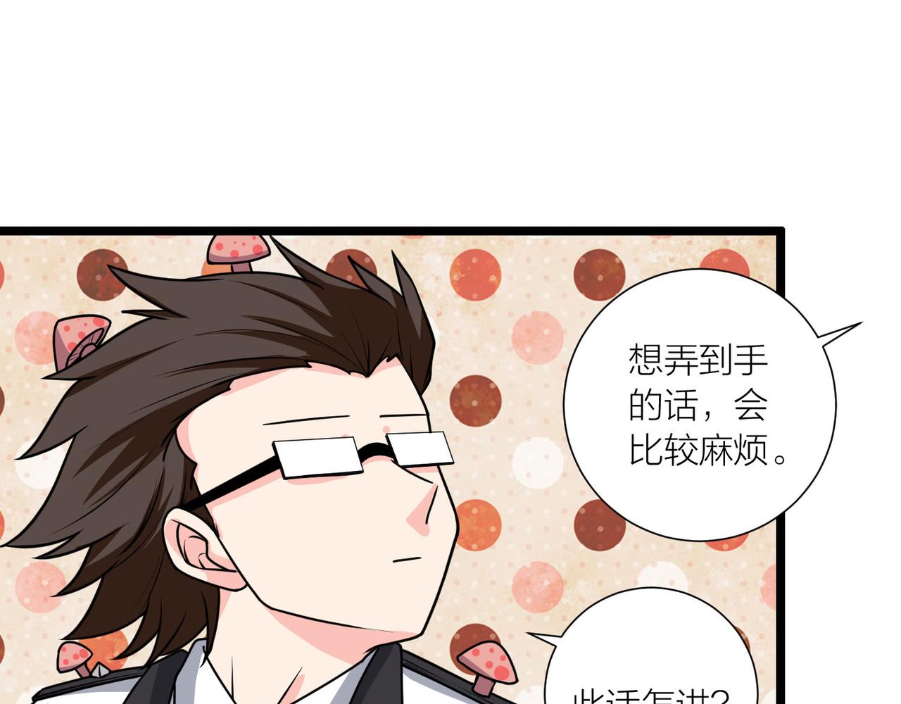 第60话 教主动了歪心思115
