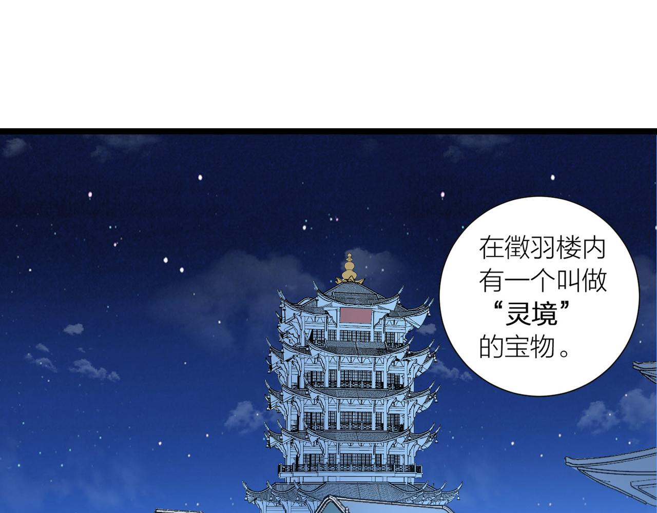 第60话 教主动了歪心思117