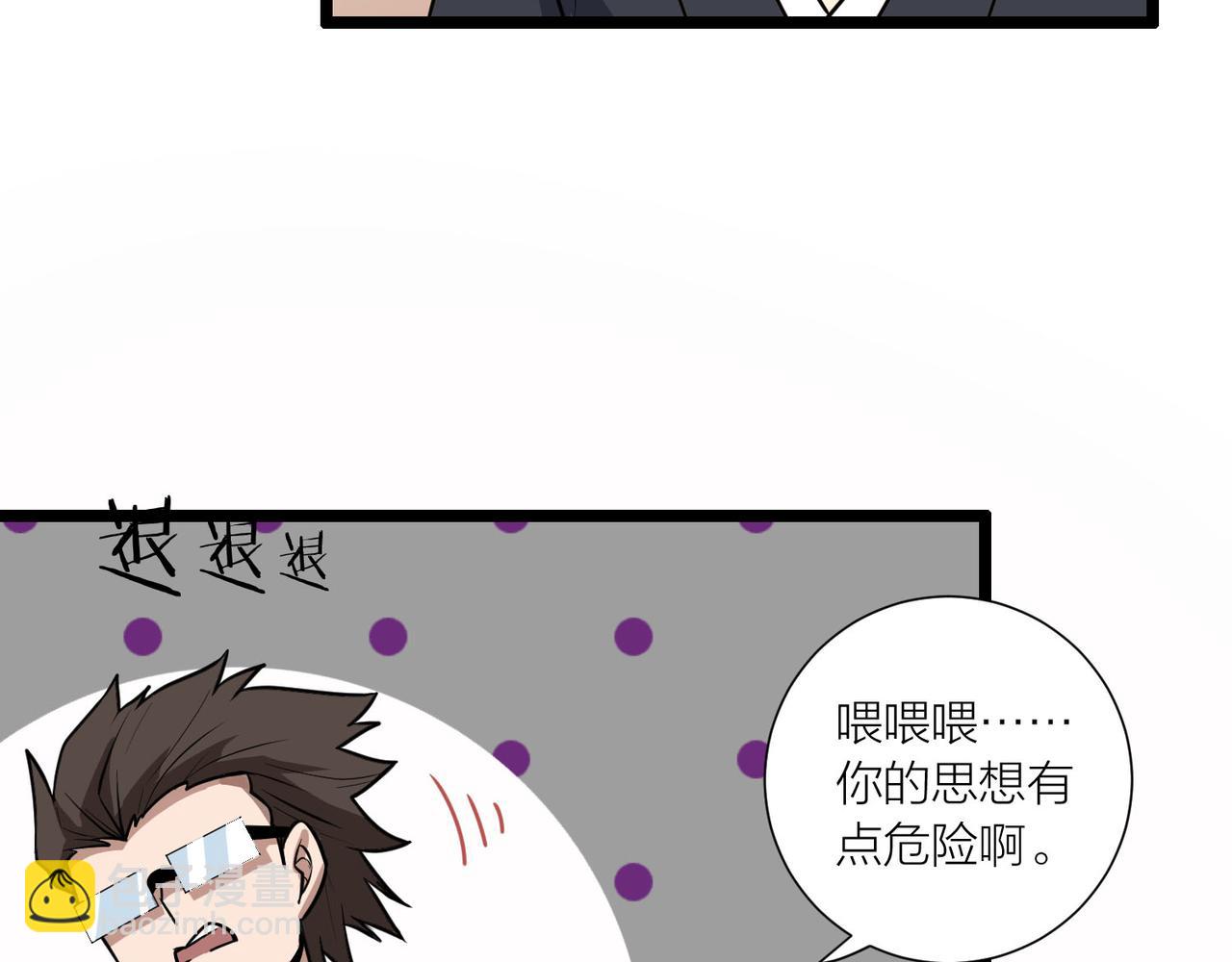 第60话 教主动了歪心思125