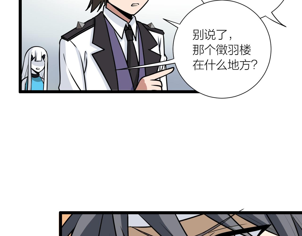第60话 教主动了歪心思130