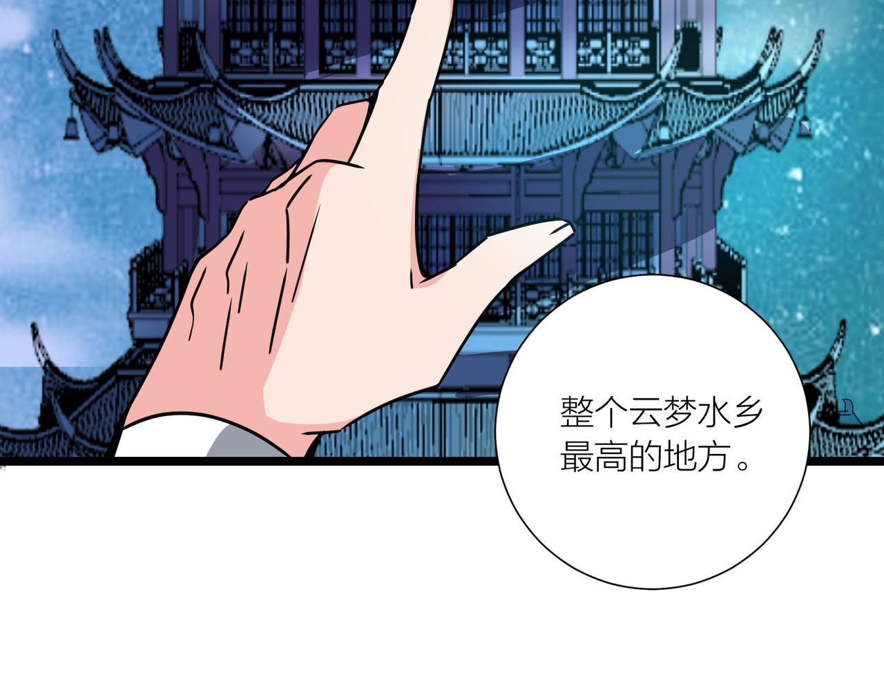 第60话 教主动了歪心思135