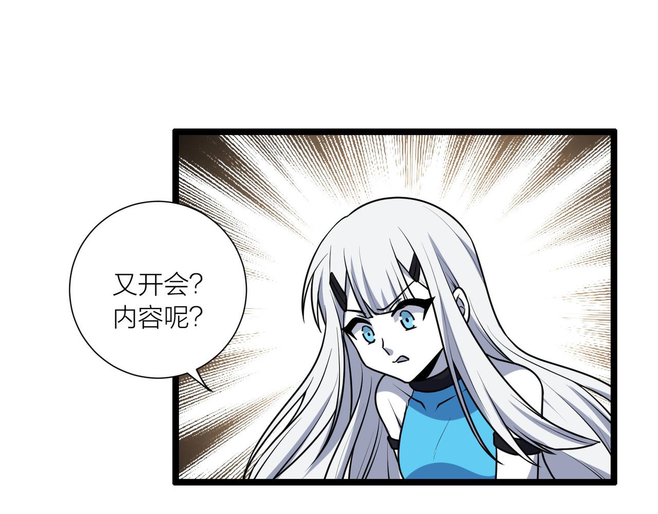 第60话 教主动了歪心思138