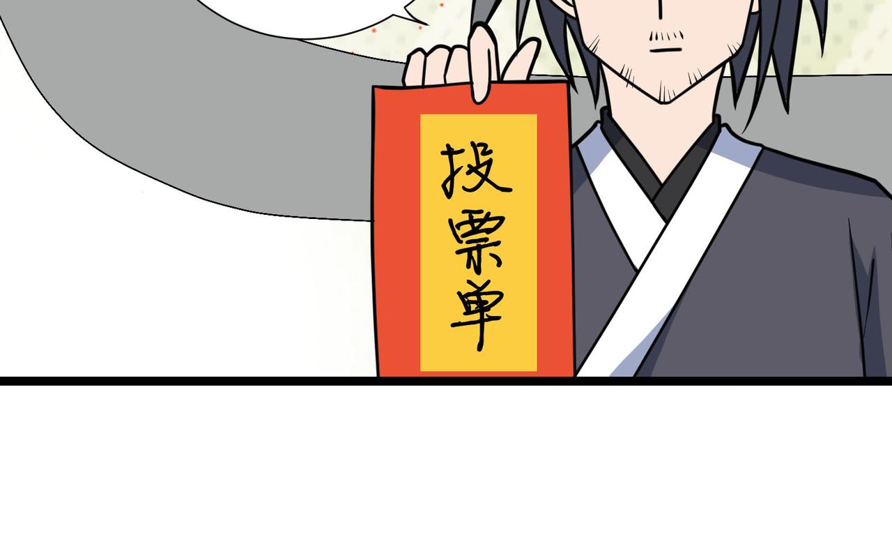 第60话 教主动了歪心思25