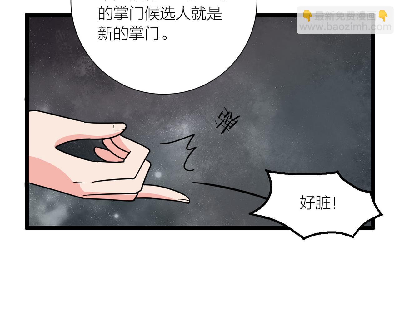 第60话 教主动了歪心思28