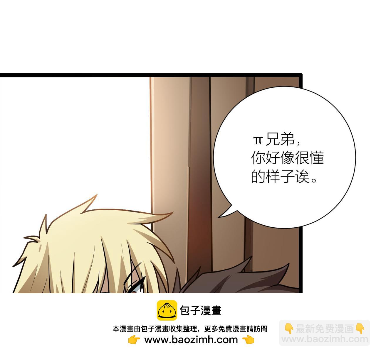 第60话 教主动了歪心思49